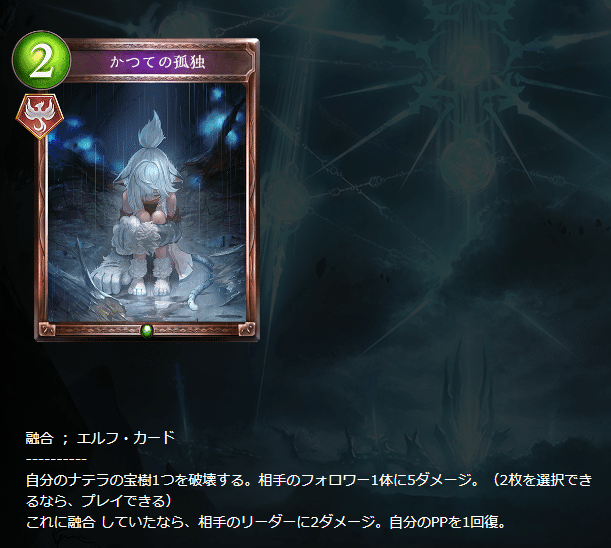 Heroes of Shadowversesカード評価・考察|Utatomo Heroes of Shadowversesカード評価・考察|Utatomo