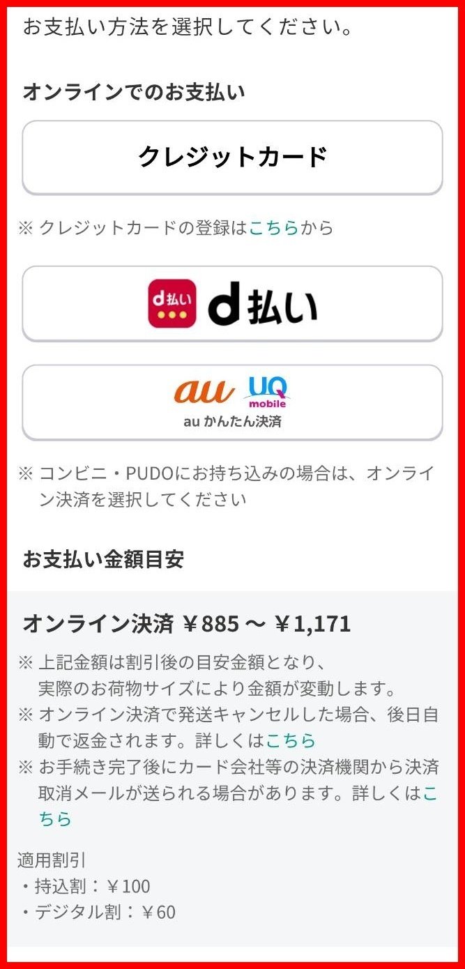 匿名配送】やりかた簡単！画像付き！安心して交換便ができる｜麻理