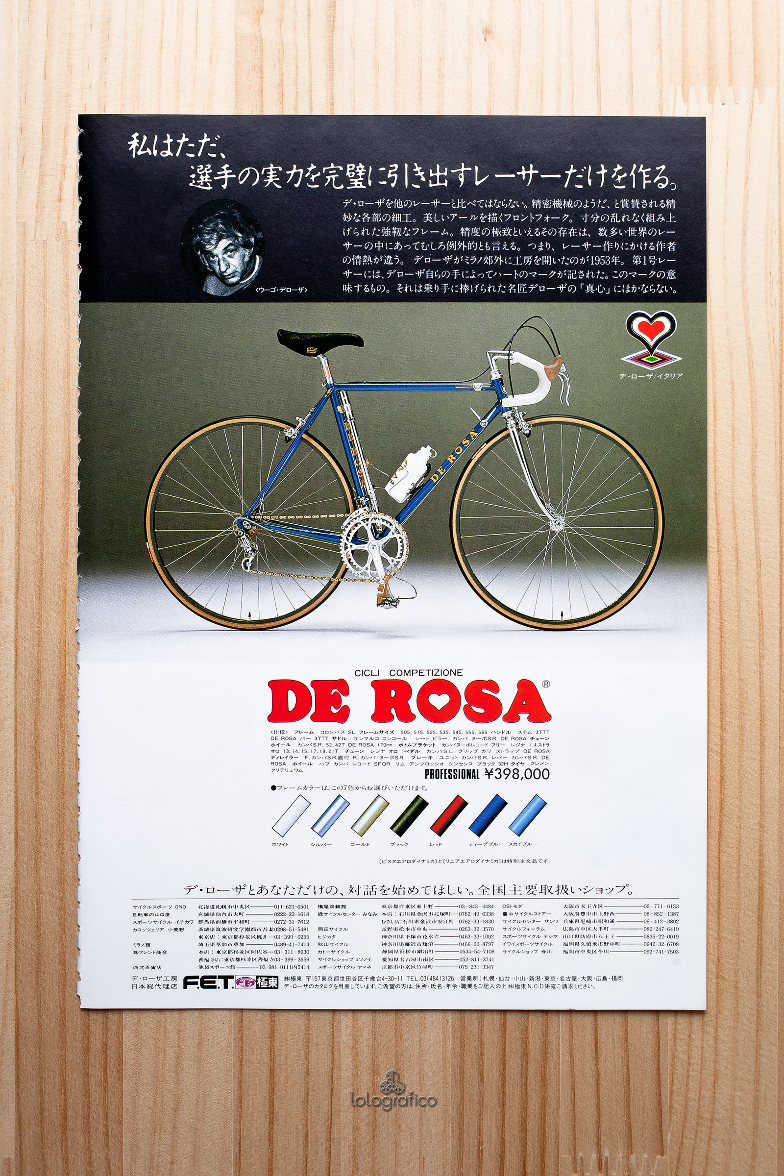 憧 れ の ア ル テ ィ ジ ャ ー ノ|ろろ