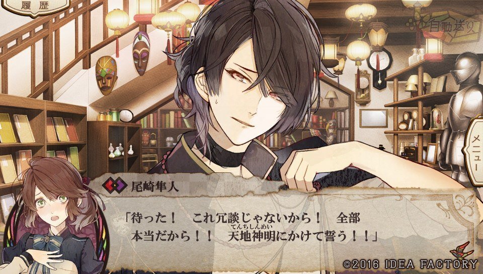 ニル・アドミラリの天秤 尾崎隼人√｜ズピ