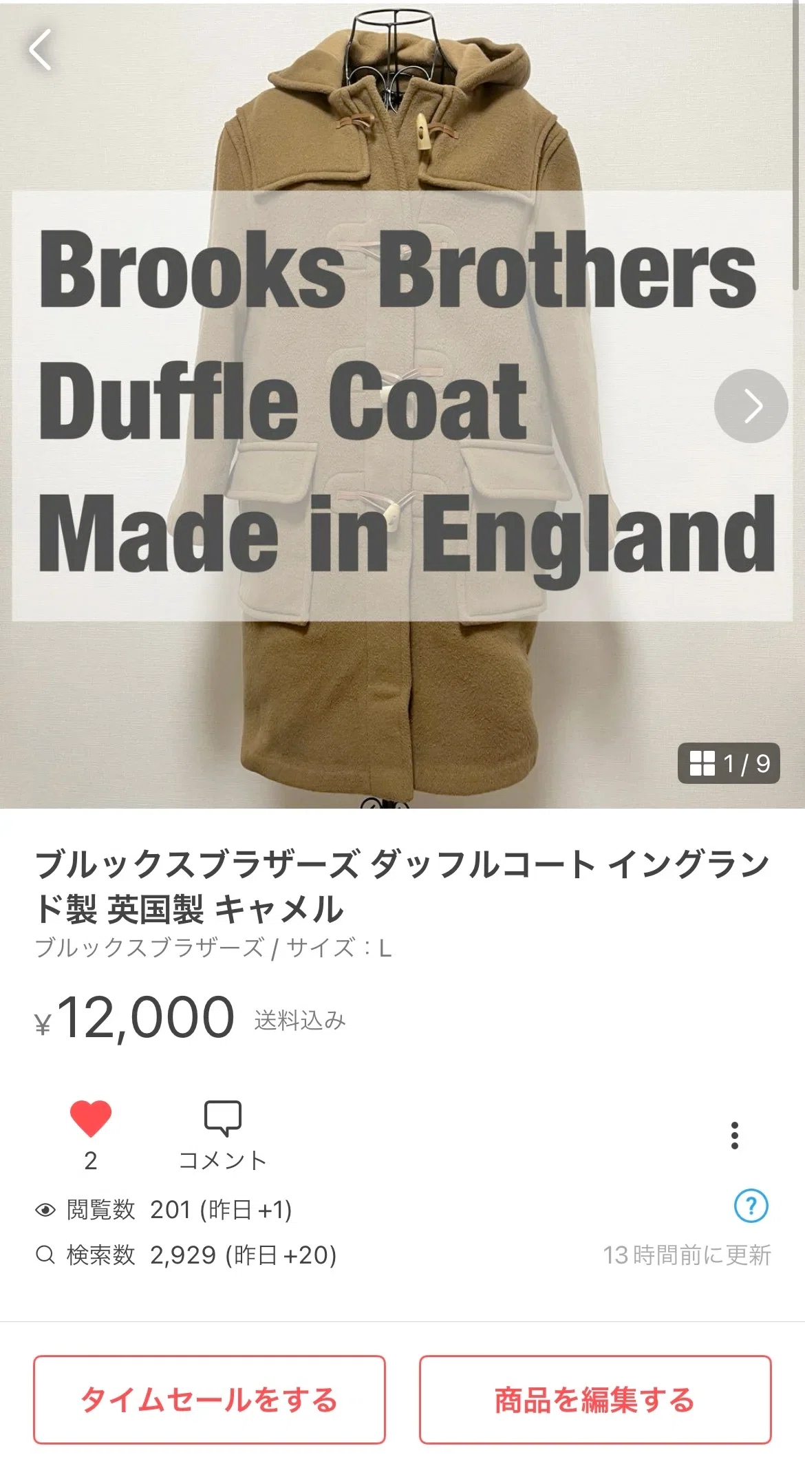 【いいねでタイムセール様】合わせ買い設定 意外と知らない？】楽天の組み合わせ販売設定を設定してみよう！ – EC