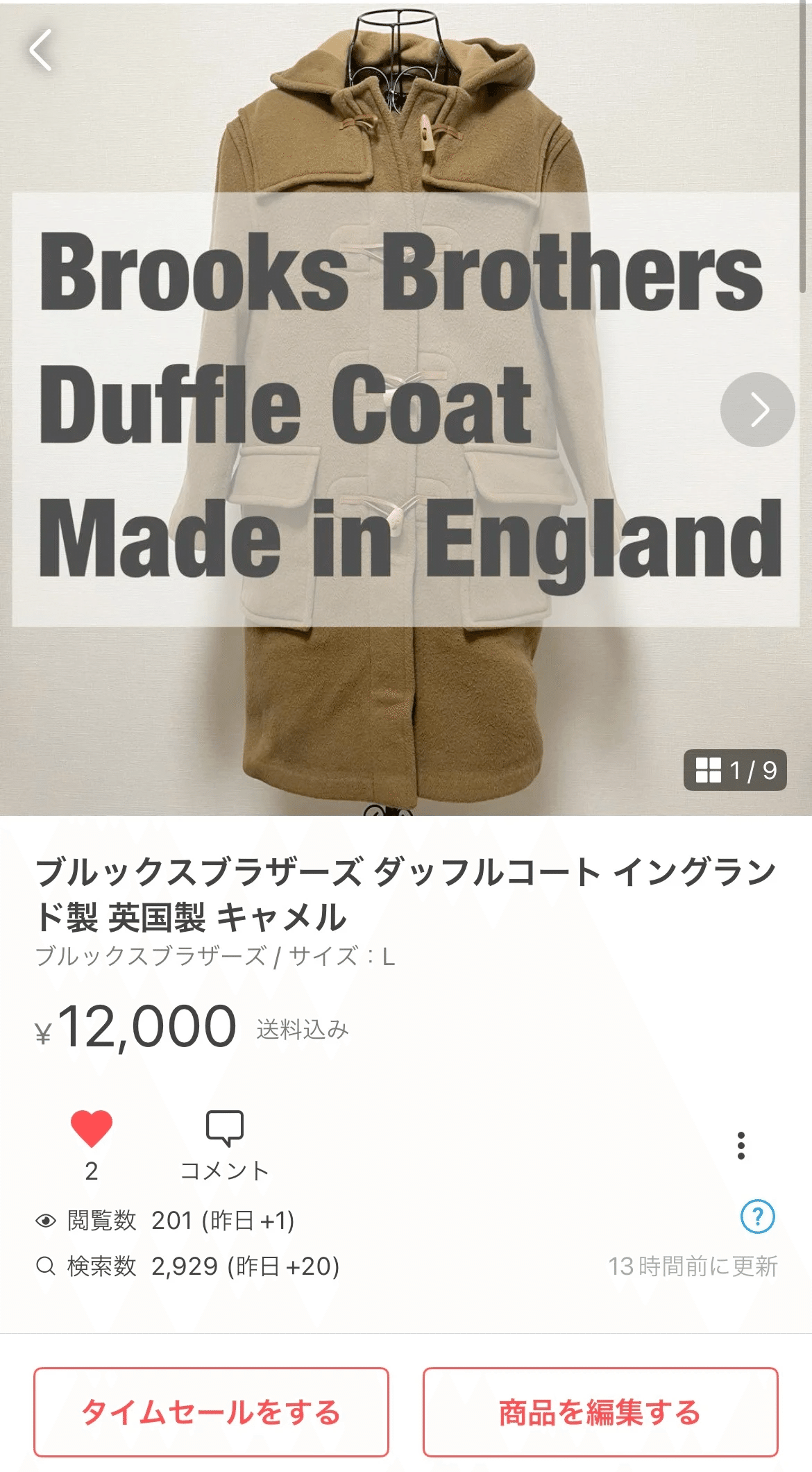 送料は500円 最終値下げ 残り三週間掲載