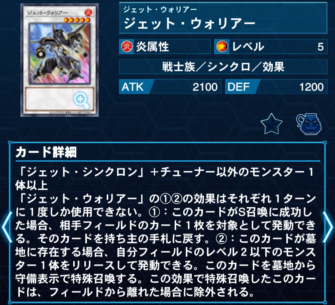 遊戯王マスターデュエル】罪宝勇者シンクロンのデッキ構築&展開解説