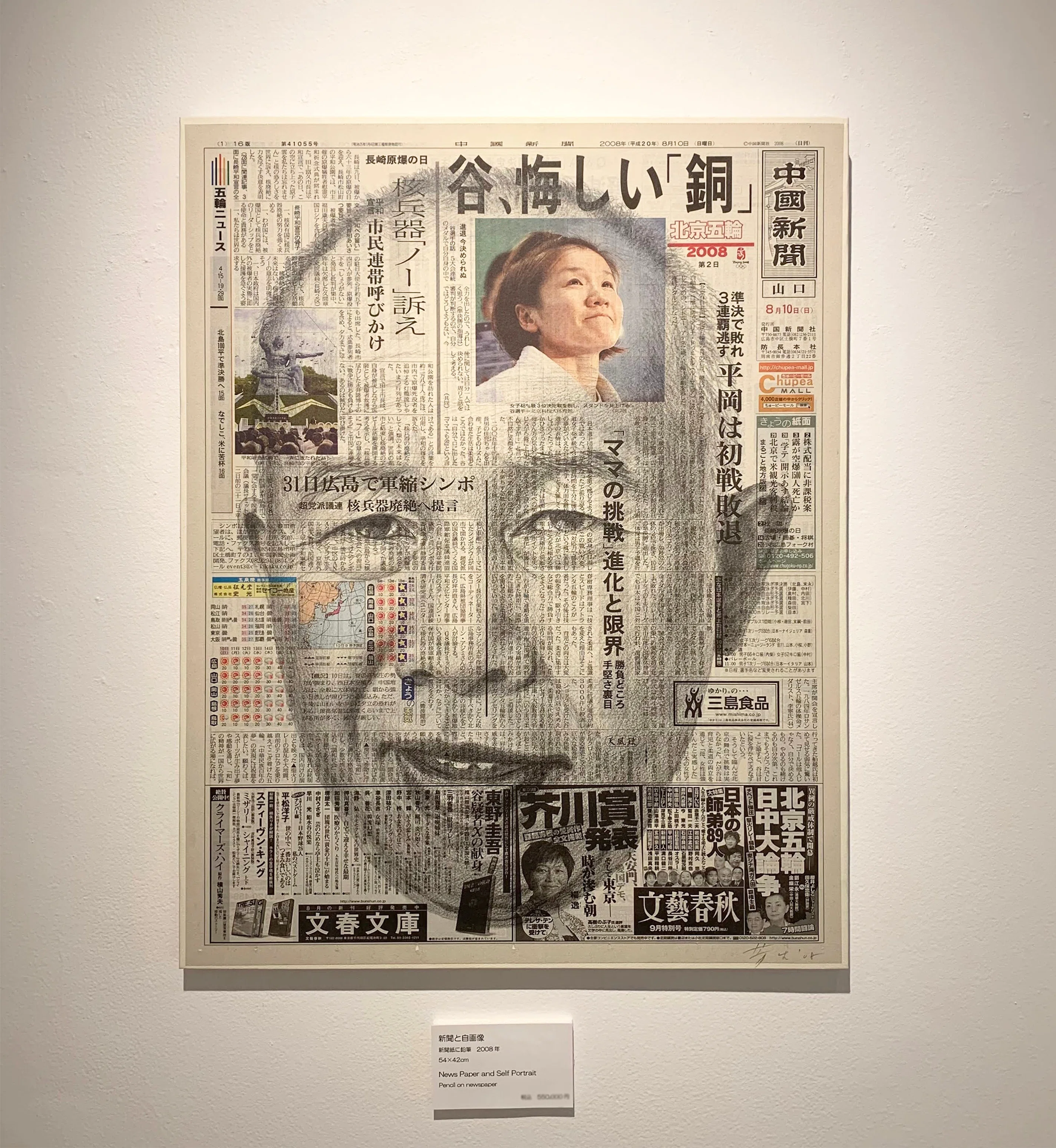 執念で挑む【没後10年 吉村芳生展】｜MIZOE ART GALLERY