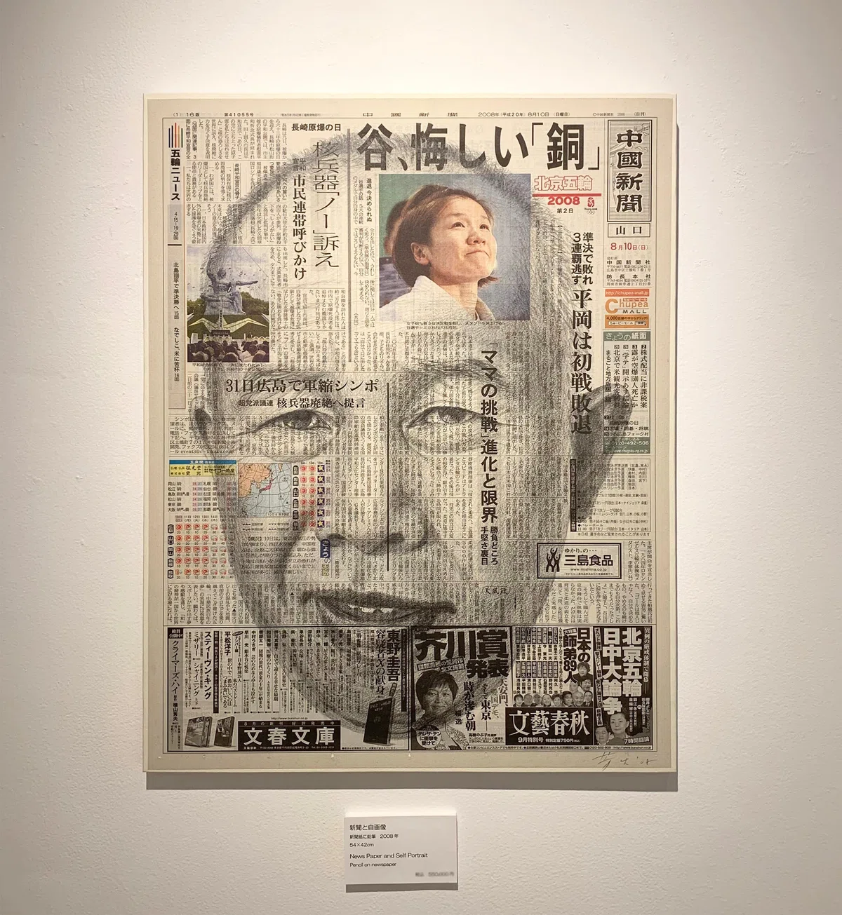 執念で挑む【没後10年 吉村芳生展】｜MIZOE ART GALLERY