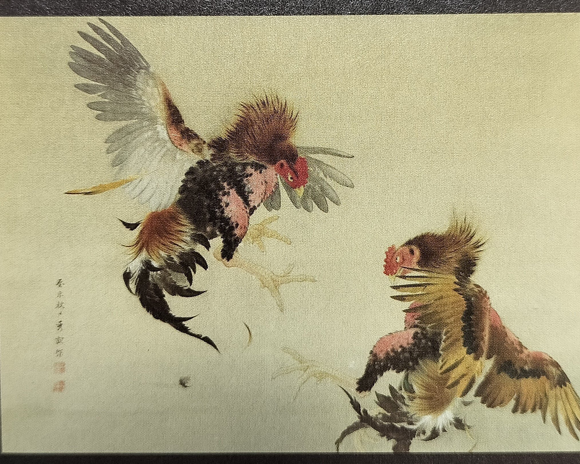 池上秀畒「旭日静波」真作保証