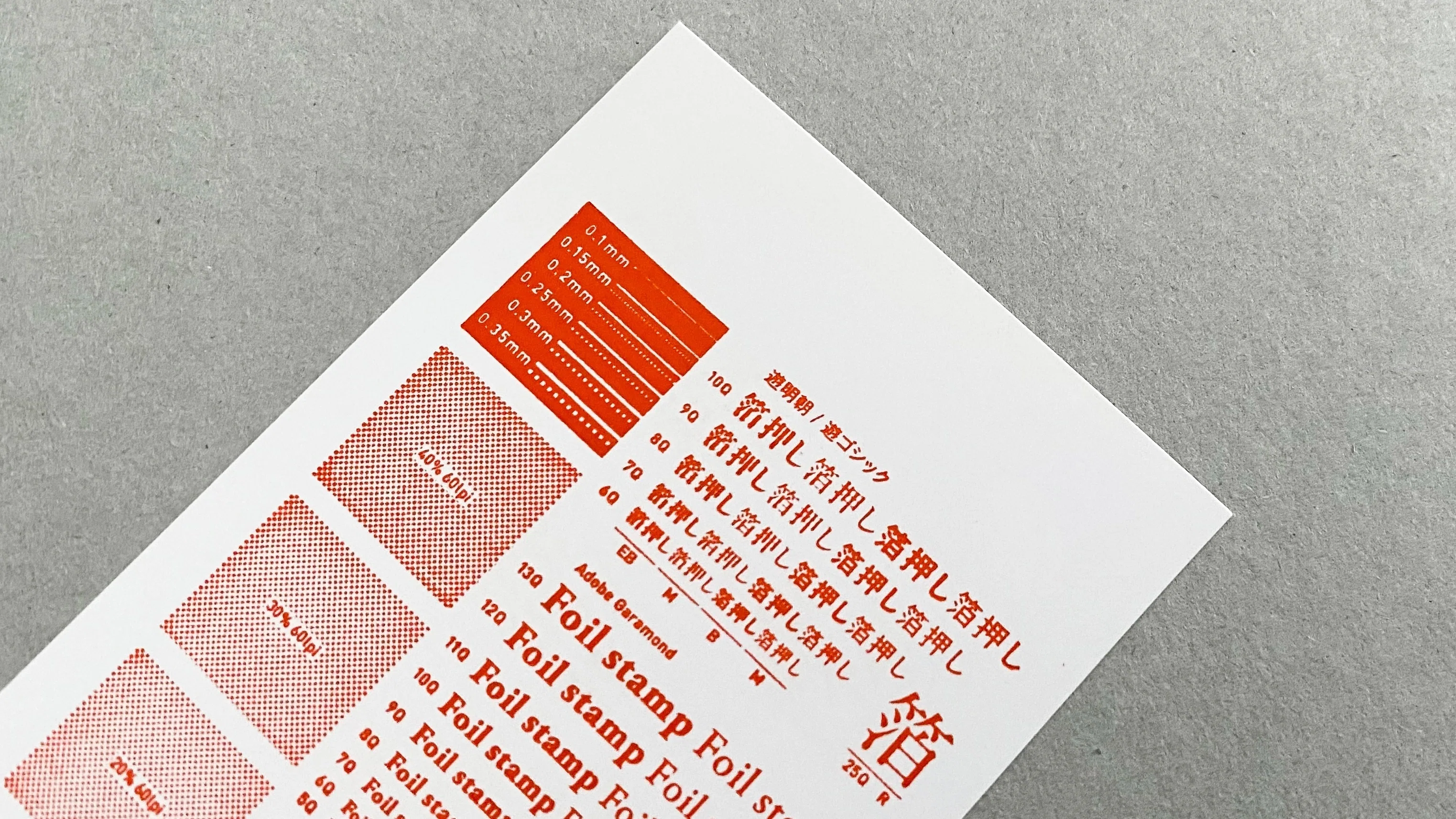 Printing Risks_データの作成について｜EP｜Printing Service in Taiwan