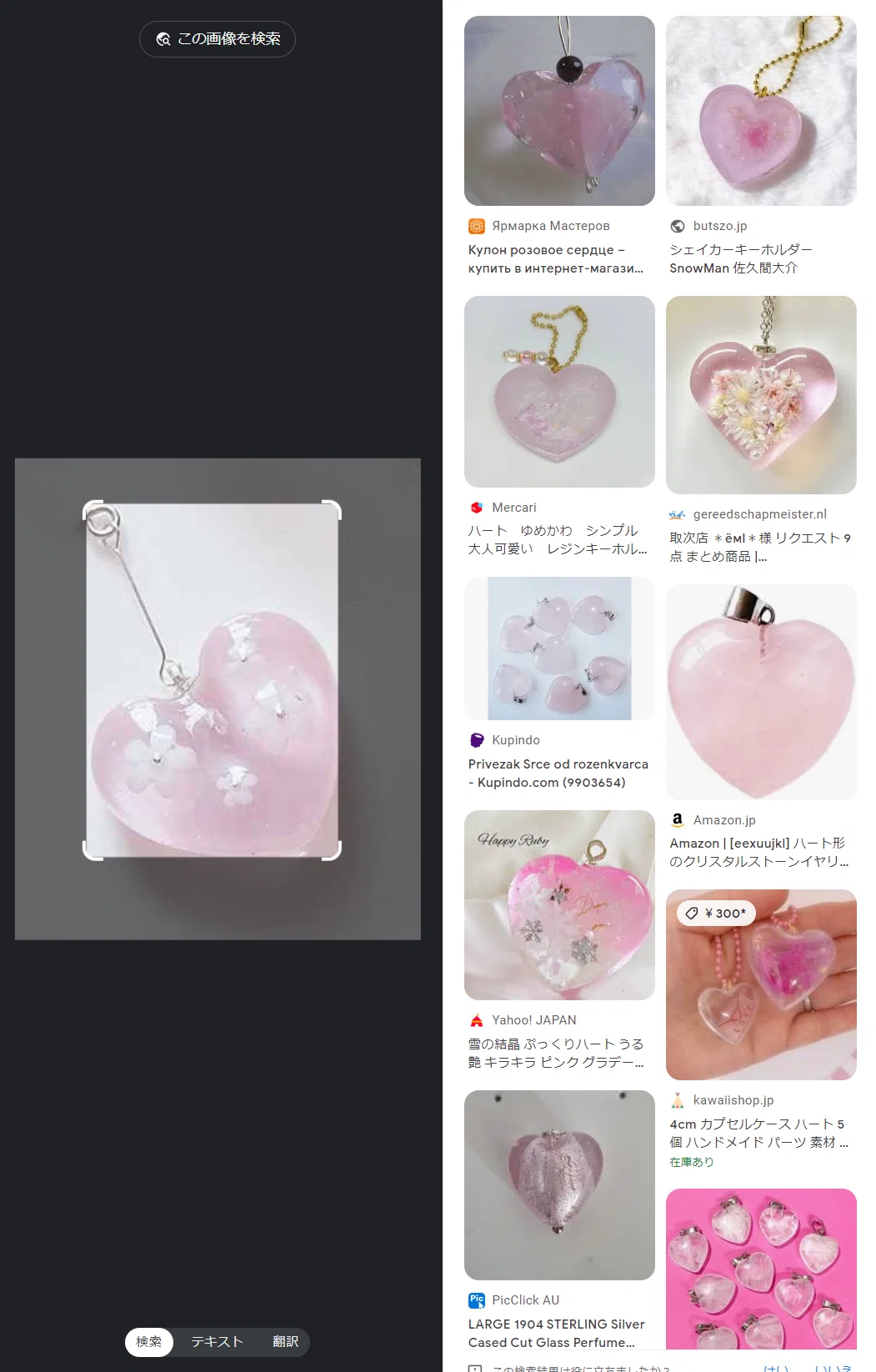 ♡様 リクエスト 5点 まとめ商品（はし様 リクエスト 5点 まとめ商品 