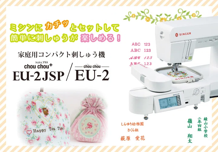 ⚠️5月までの投稿⚠️シンガー刺繍機能付き、ミシン