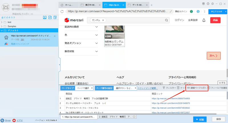 画像