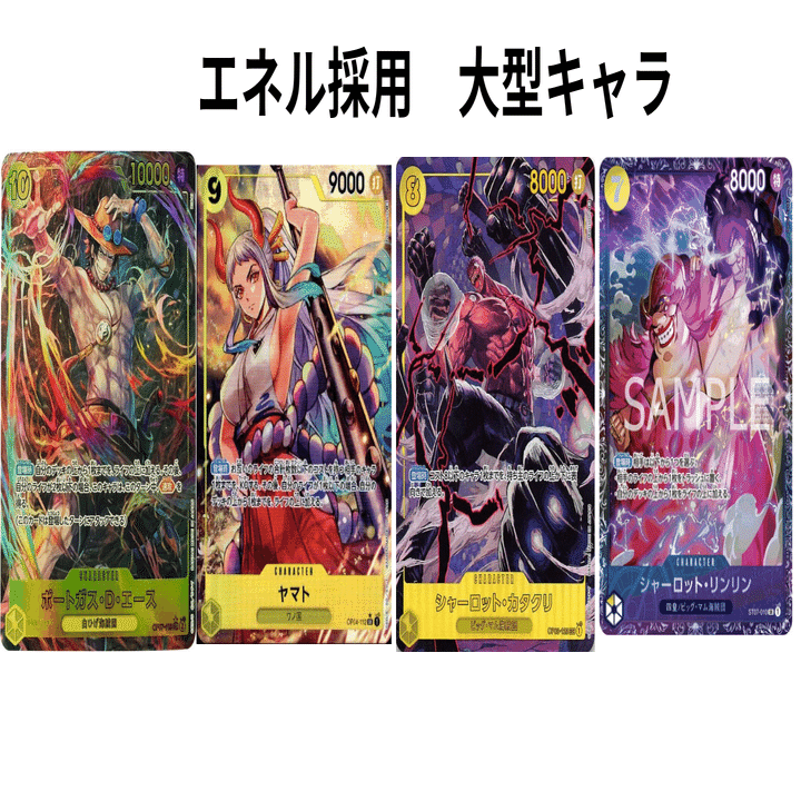 第7弾環境 黄エネルの極意【ワンピースカード】｜きょん