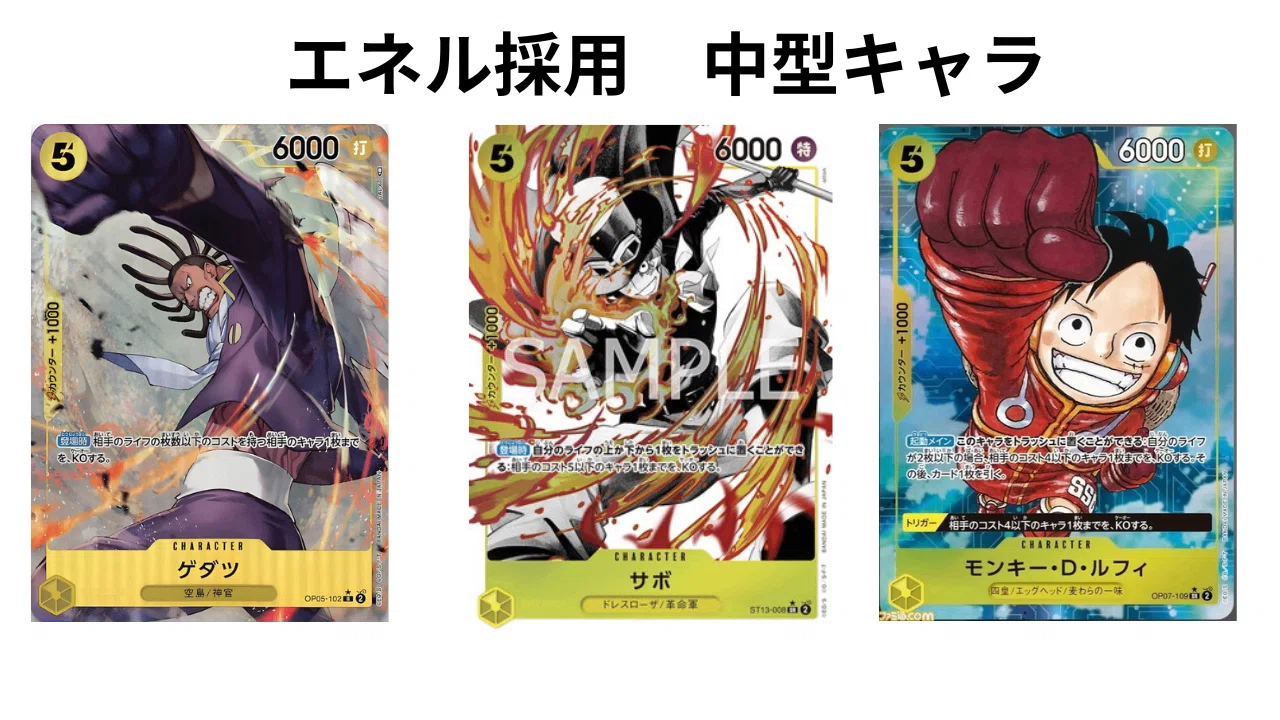 第7弾環境 黄エネルの極意【ワンピースカード】｜きょん
