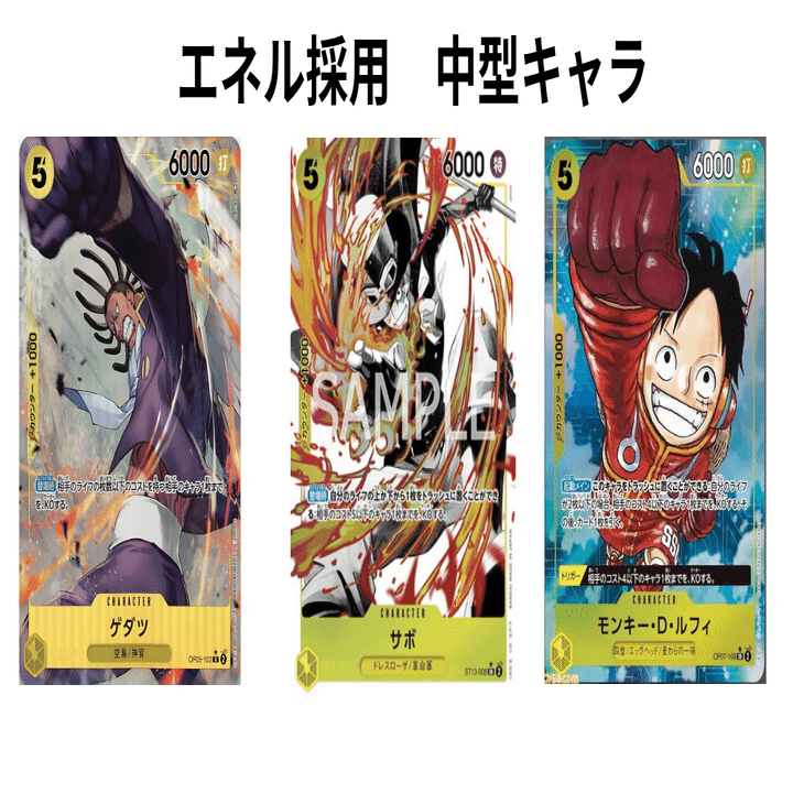 第7弾環境 黄エネルの極意【ワンピースカード】｜きょん