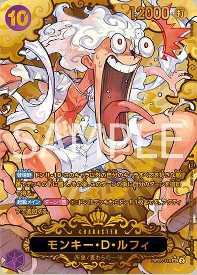 ワンピースカードゲーム プロモカード高額ランキング 2024年