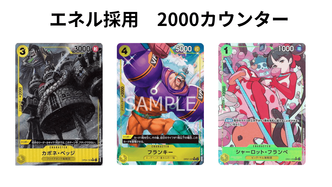 第7弾環境 黄エネルの極意【ワンピースカード】|きょん 第7弾環境 黄エネルの極意【ワンピースカード】|きょん