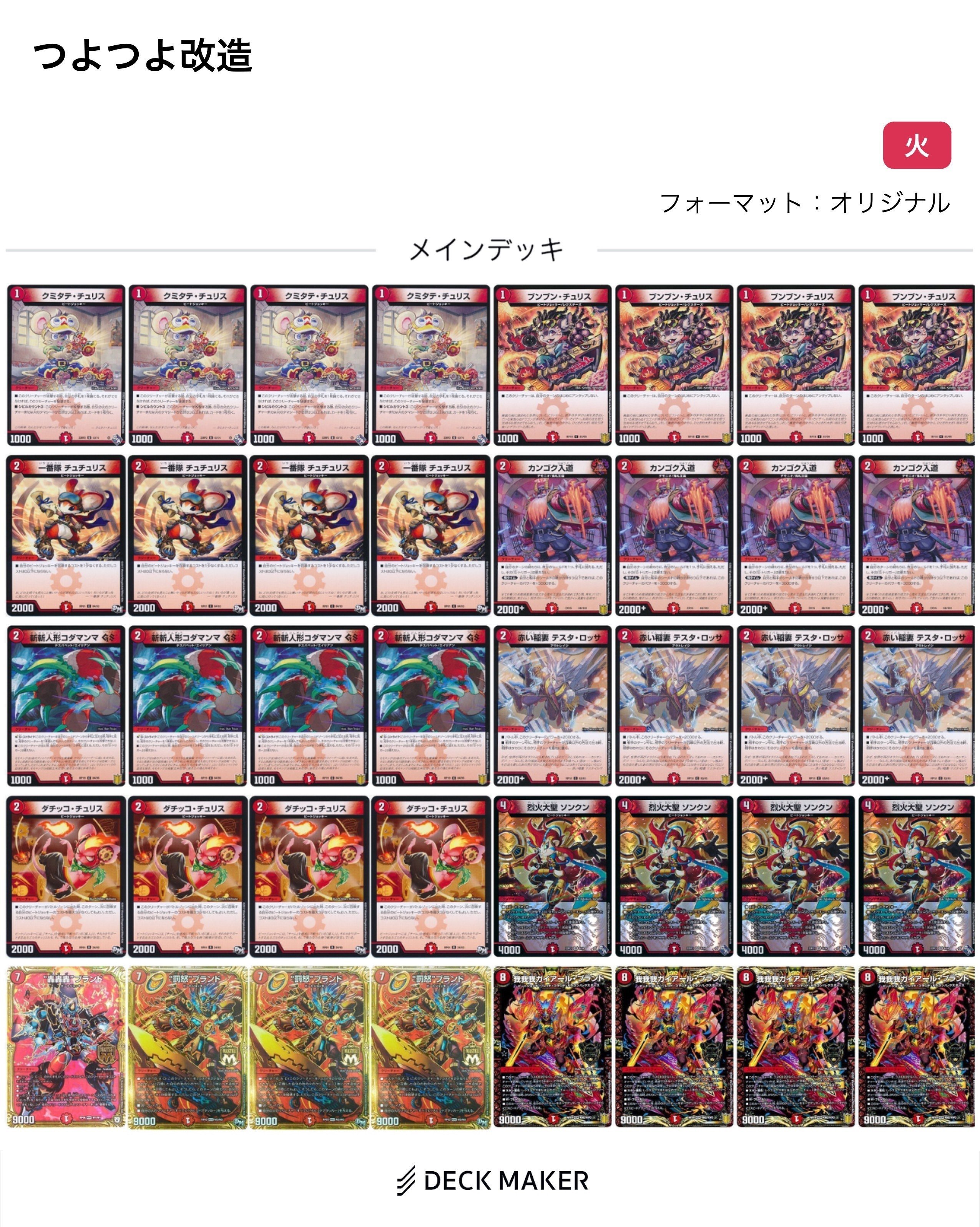 Amazon.co.jp: 【二種セット】デュエル・マスターズ いきなり