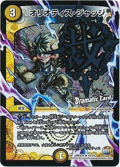 ドロマーハンデス ドロマーハンデス減量日記 | デュエルマスターズ - コラム