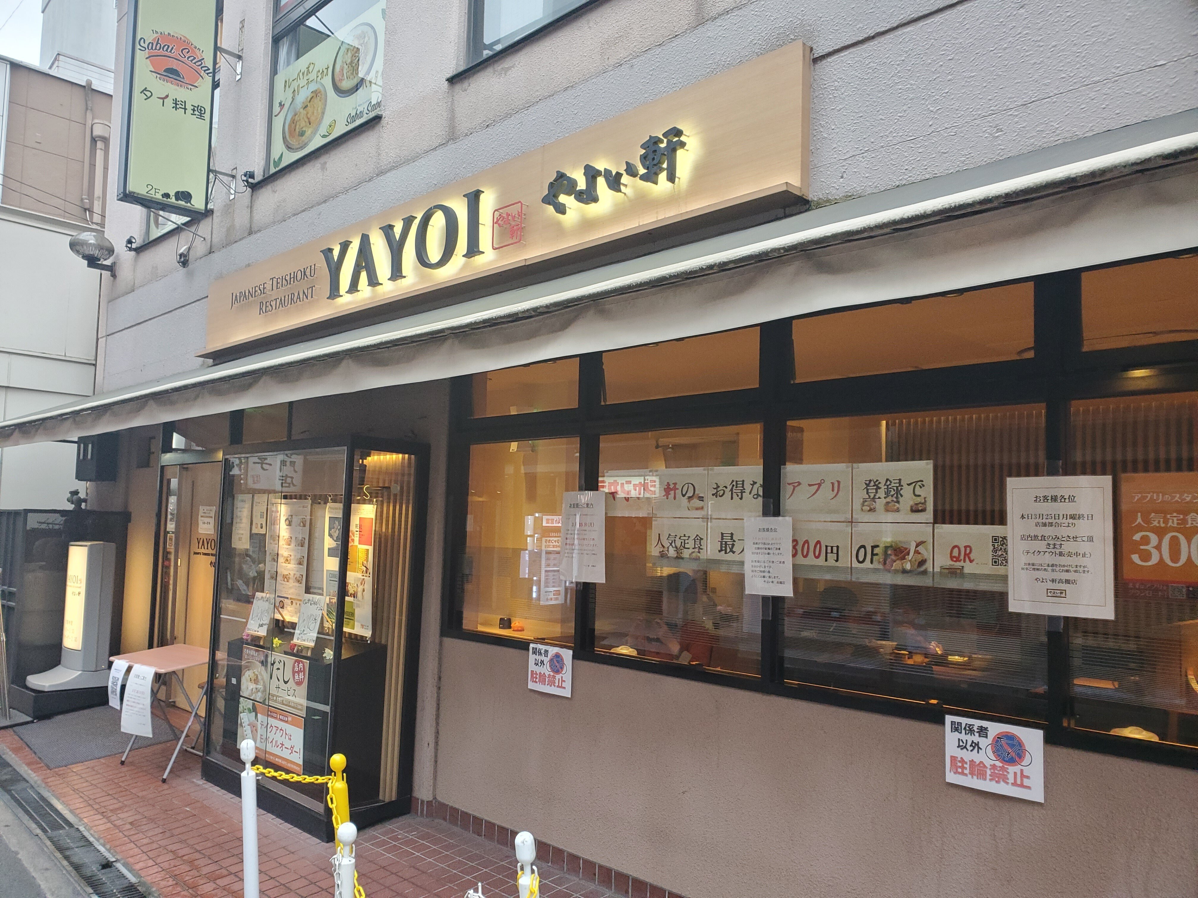 日記：2024年3月25日 雨のち曇りのち雨｜砂塚ユート