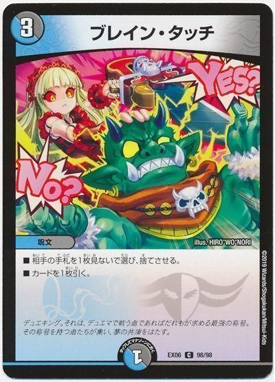 ドロマーハンデス解説｜和音