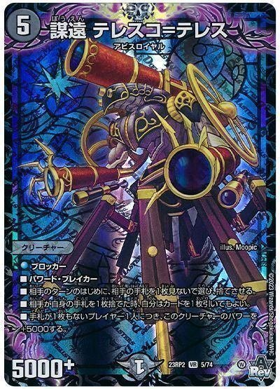 ドロマーハンデス解説｜和音