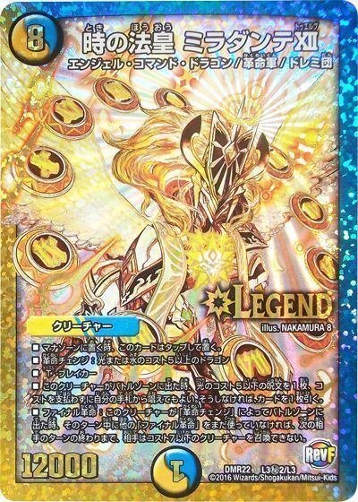 ドロマーハンデス解説｜和音