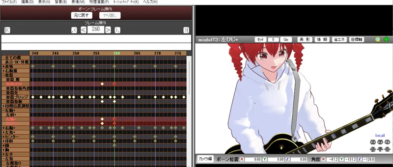 MMDモデルでギターのF#を弾く｜素手ドラムP（SudeDrumP）