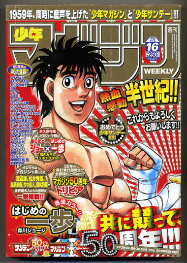 漫画　はじめの一歩　1〜１２３巻　抜けあり はじめの一歩(123) (少年マガジンコミックス) | 森川 ジョージ