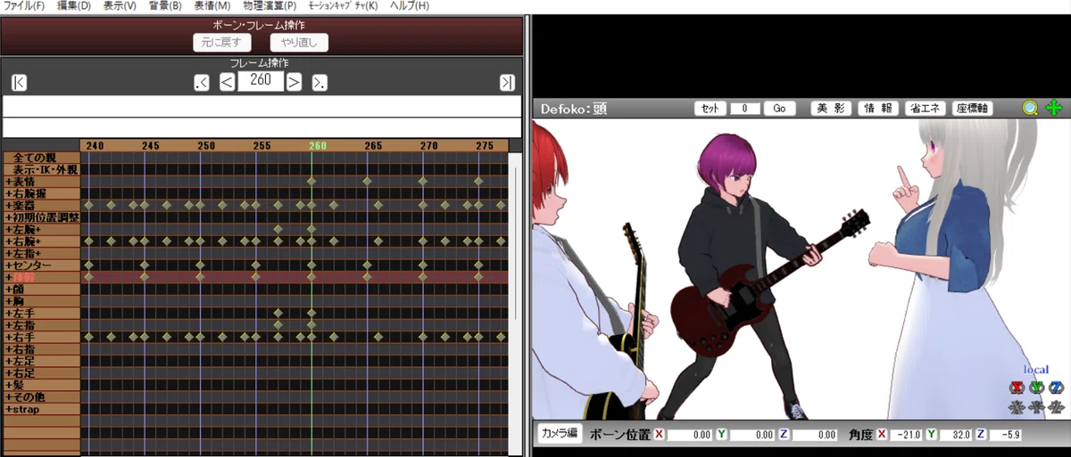 MMDモデルでギターのF#を弾く｜素手ドラムP（SudeDrumP）