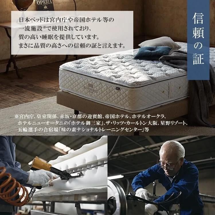 『関東設置無料』 日本ベッド ビーズポケット ハード クイーンサイズ Beads 11269 CQ 『マットレスのみ』