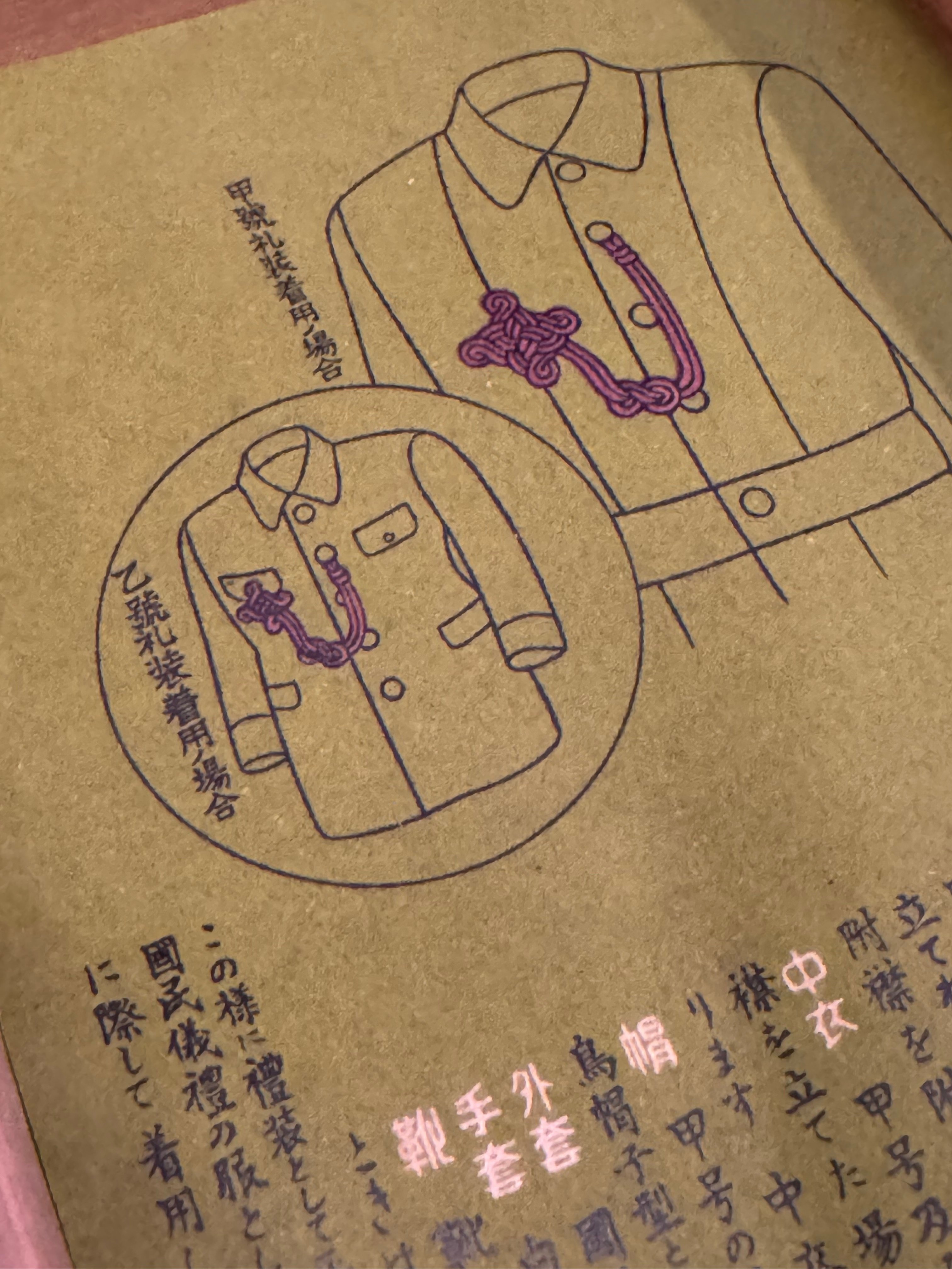 戦中　国民服　甲号 3年がかりの研究の末、勅令で定められた「国民服」とはー「事