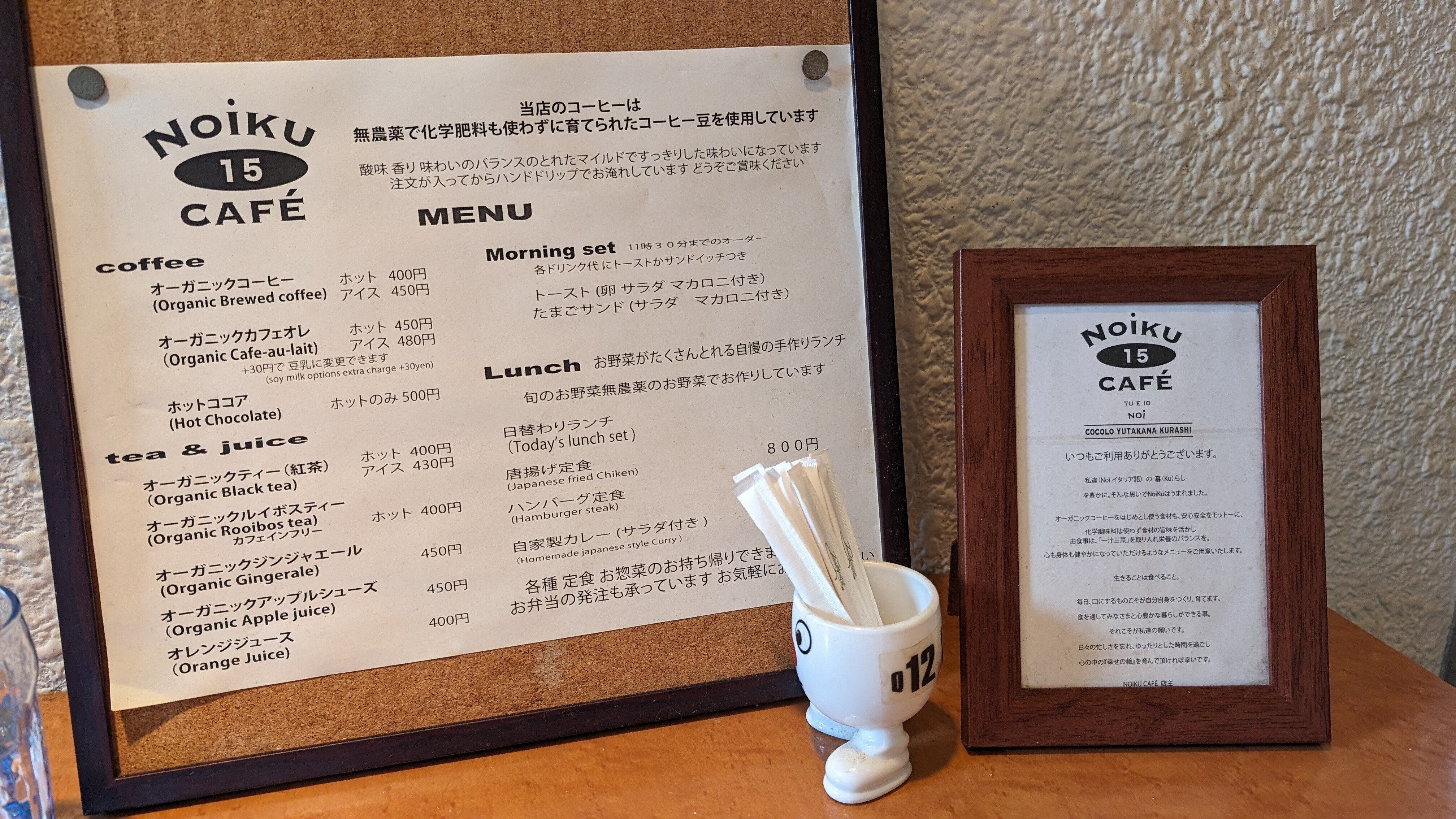 大阪・ノイク 15 カフェさん｜藤井靜子