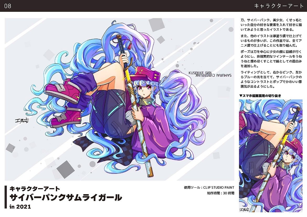 ロドニー・マシューズ ポートフォリオ　イラスト集 KUA通信イラスト】ポートフォリオ課題の共有 #KUA課題評価｜エダホ