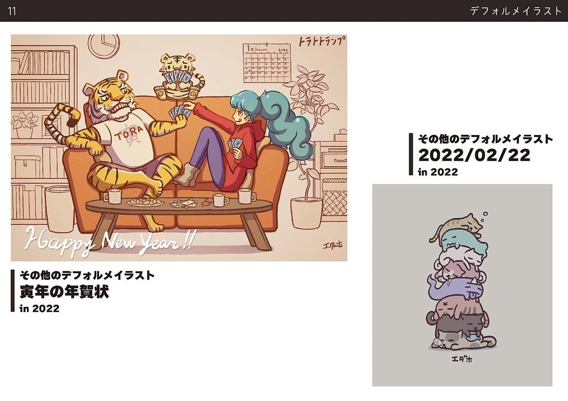 KUA通信イラスト】ポートフォリオ課題の共有 #KUA課題評価｜エダホ