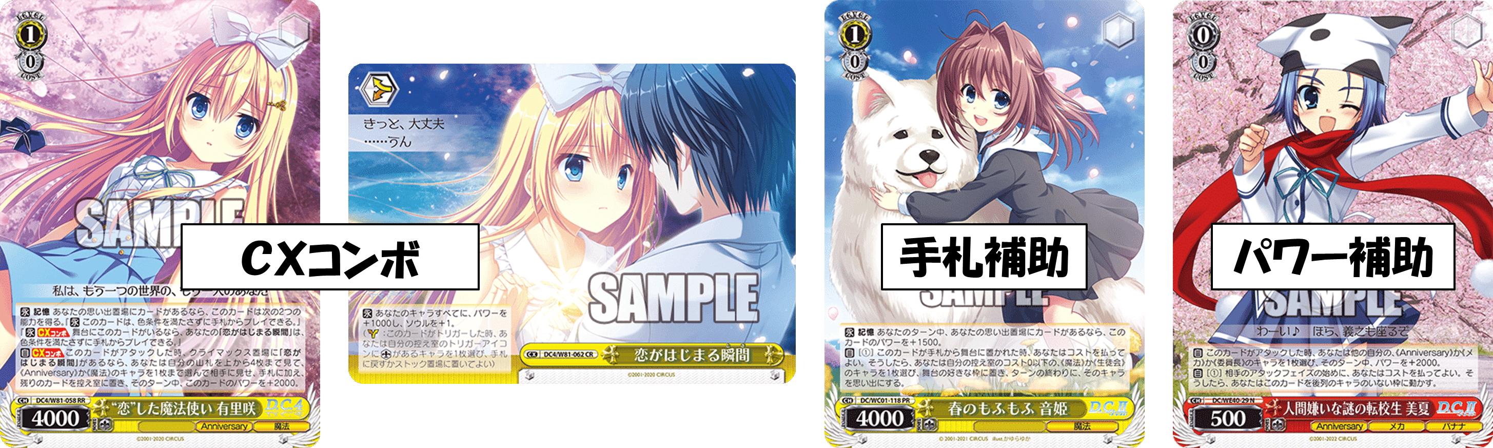 D.C ダ・カーポ　8枝ほぼフルホイルデッキ backend=imagemagick;version=1;