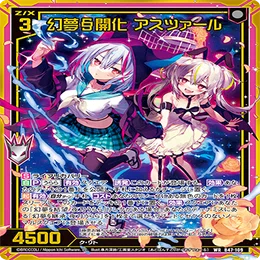 リユニオン環境 アスツァールについて｜遊雨