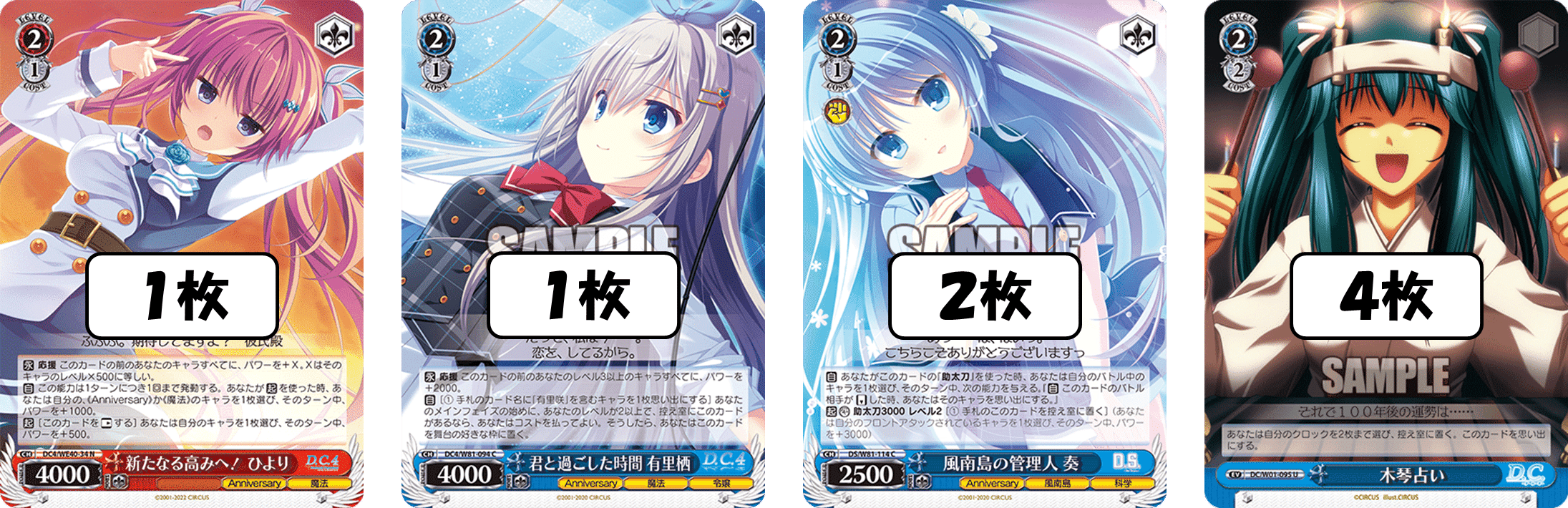 D.C ダ・カーポ　8枝ほぼフルホイルデッキ backend=imagemagick;version=1;