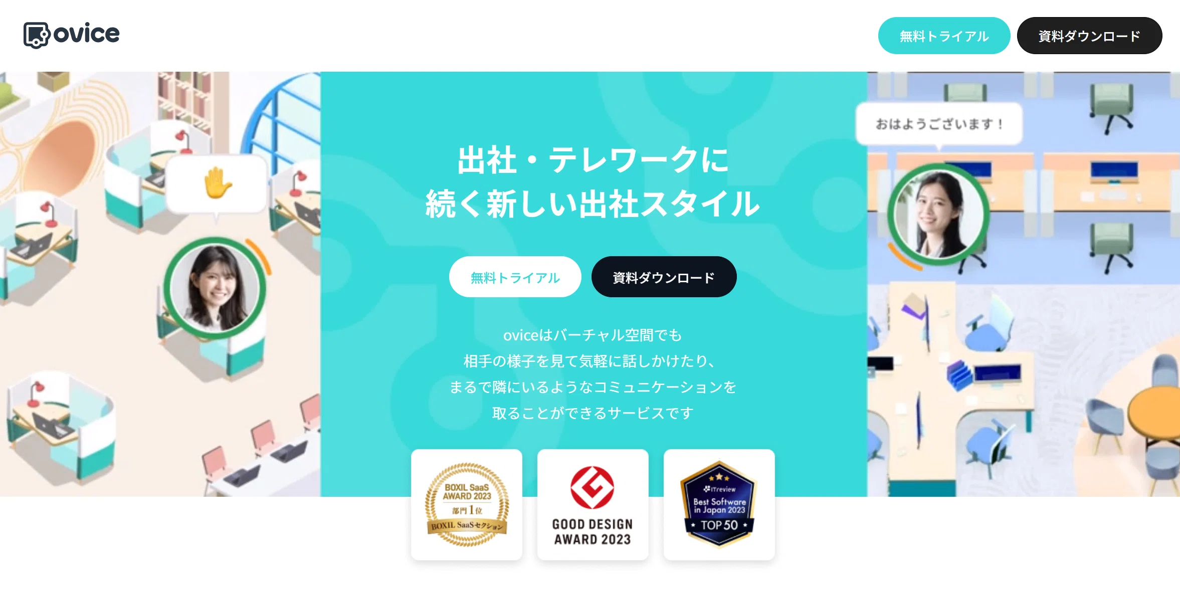 マグネットスペースとは？『雑談』を上手に取り入れてオフィスの創造性 