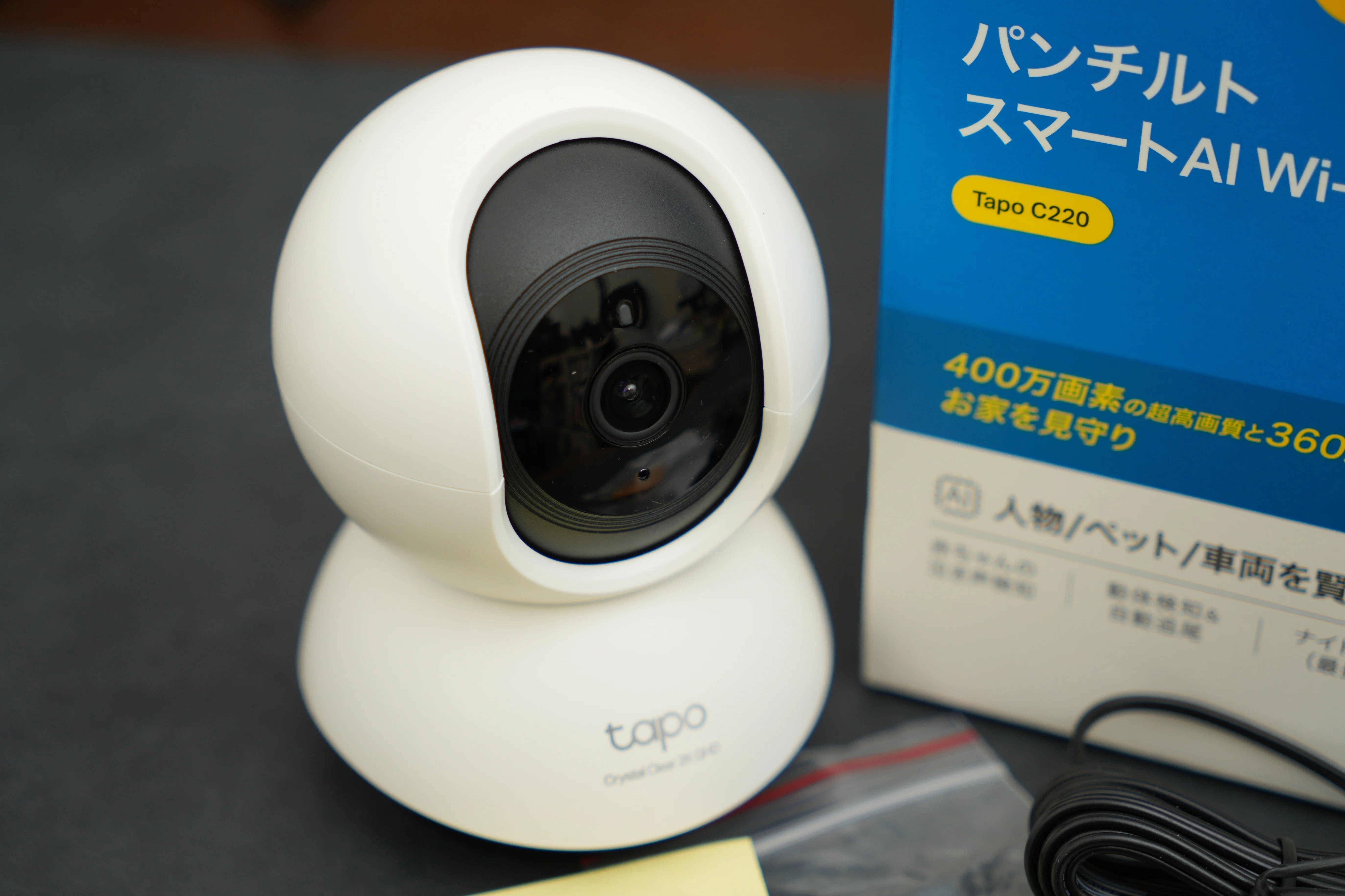 レビュー品】TP-Link Tapo C220｜物欲名古屋人／サラリーマンYoutuber