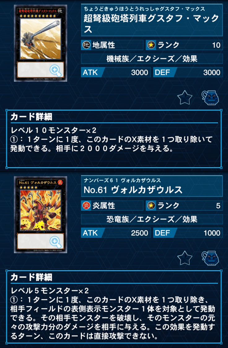 遊戯王デッキ紹介】月の爆撃機【月牙龍－クレセント・ドラゴン
