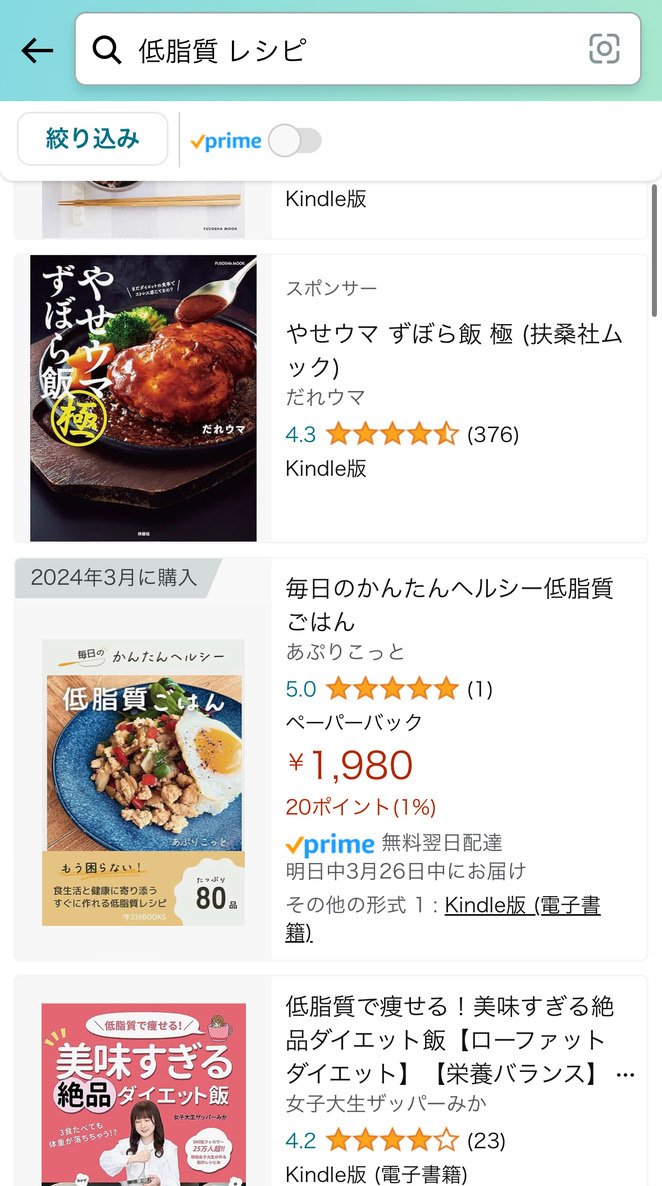 15日発売のレシピ本が「低脂質 レシピ」Amazon検索で1位になりました📕作り置きもできちゃうヘルシーでかんたんなレシピがみなさまのお手元に届いて感謝です🙏ご購入いただたいたみなさまありがとうございます🍳