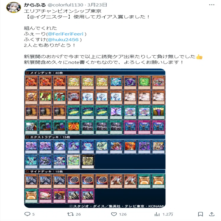 イグニスター】エリアチャンピオンシップ東京入賞！ACS5回入賞＆2回