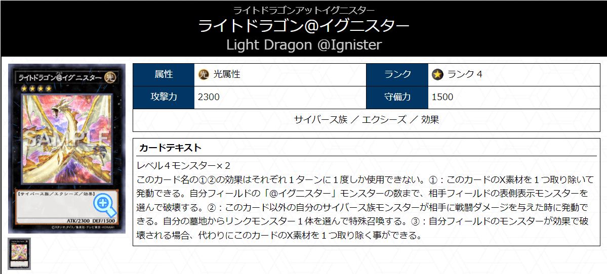 イグニスター】エリアチャンピオンシップ東京入賞！ACS5回入賞