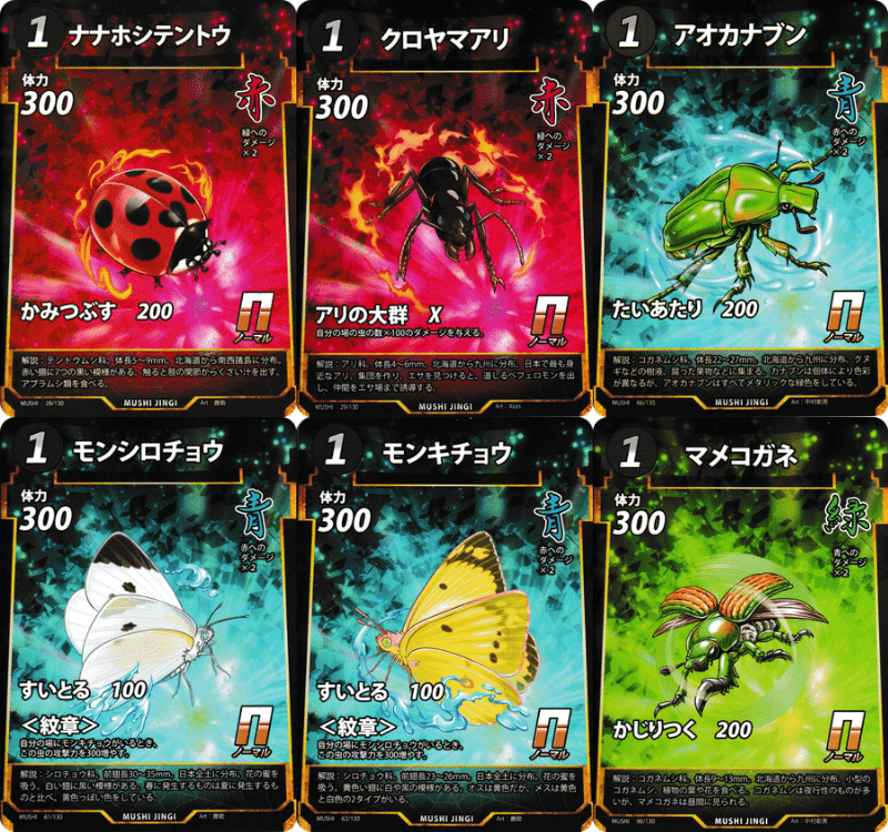 【激安】蟲神器【第1～5弾】 LR以外全種2枚 ゴライアス クロテイオウ 虫神器 激安】蟲神器【第1～5弾】 LR以外全種2枚 ゴライアス