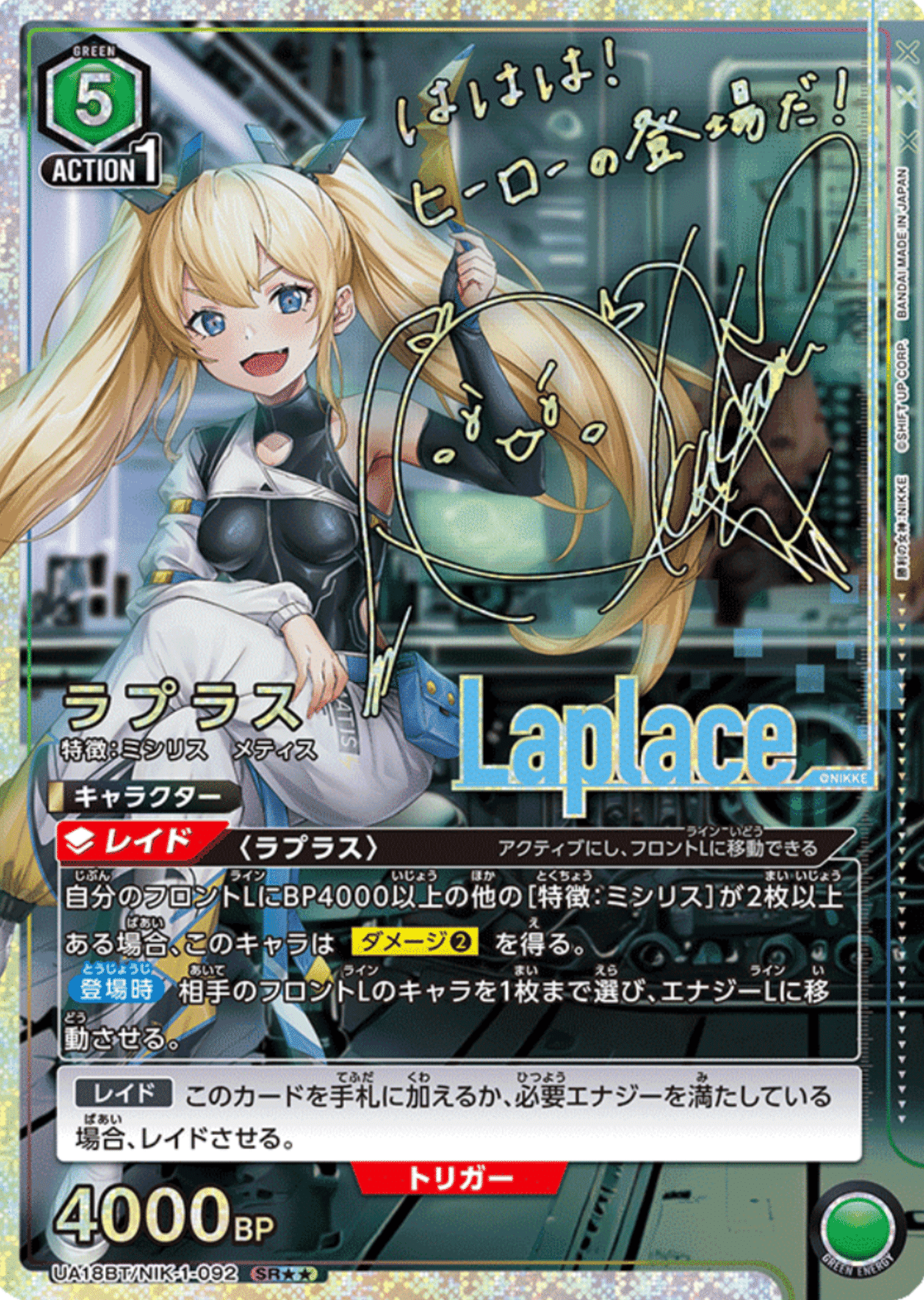 【最終値下げ】ユニオンアリーナ ミシリス デッキパーツ 勝利の女神：NIKKE：【緑】ミシリスデッキ 販売ページ｜ユニオン