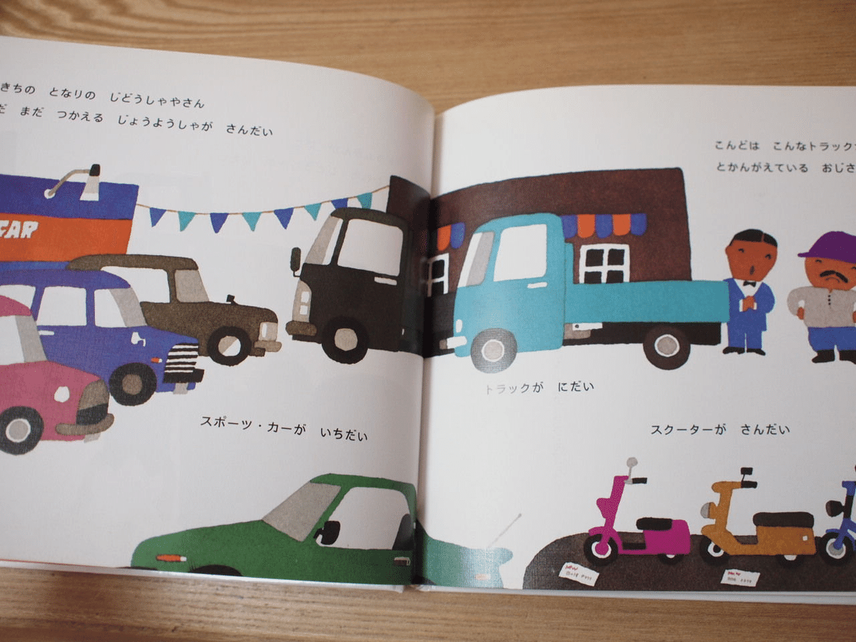 五味太郎のことばとかずの絵本（７巻セット）/岩崎書店（単行本） 五味太郎のことばとかずの絵本 (五味太郎) / がらんどう / 古本