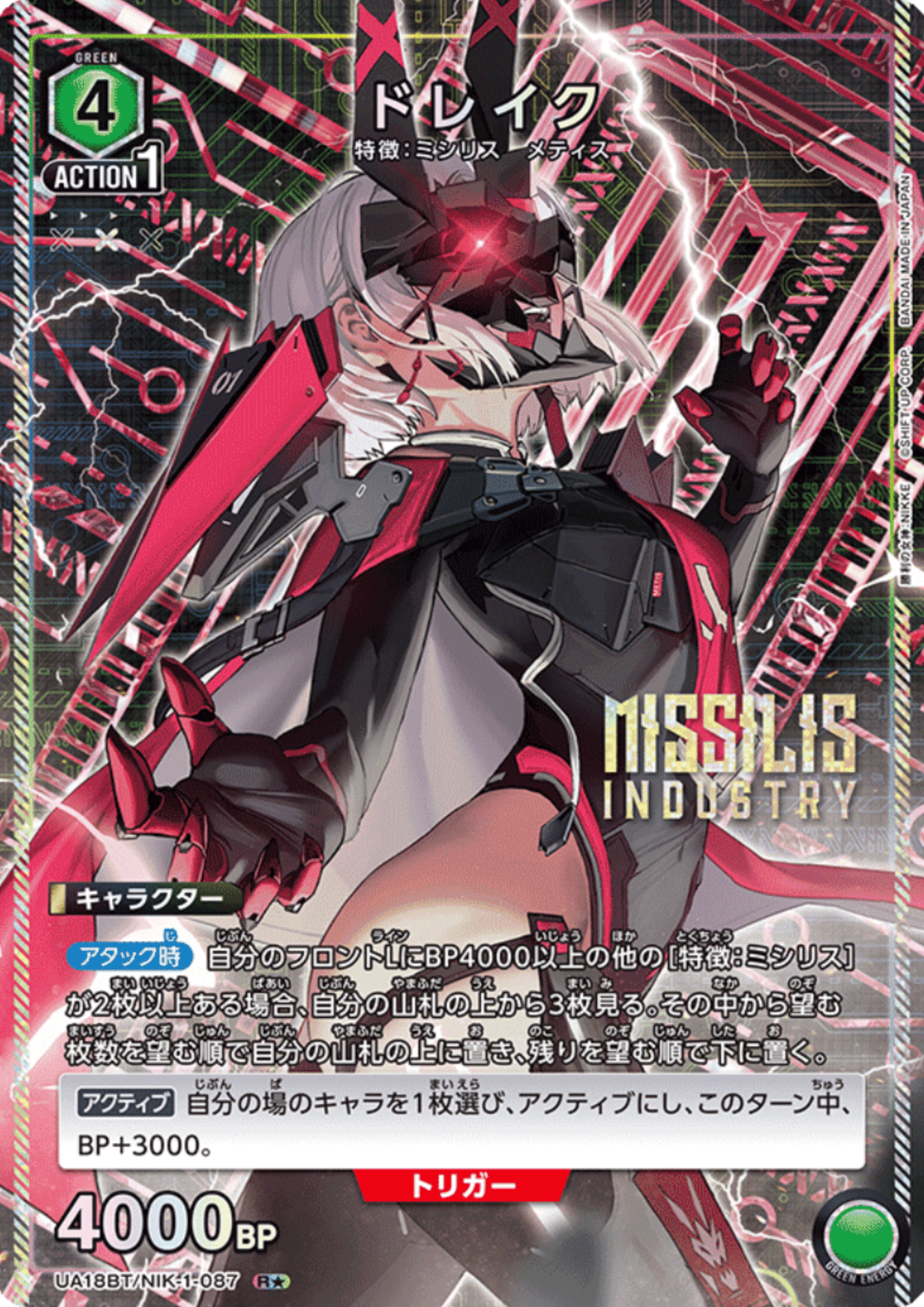 ユニオンアリーナ】~NIKKE ミシリス軸 デッキ紹介&解説~|団長 ユニオンアリーナ】~NIKKE ミシリス軸 デッキ紹介&解説~|団長