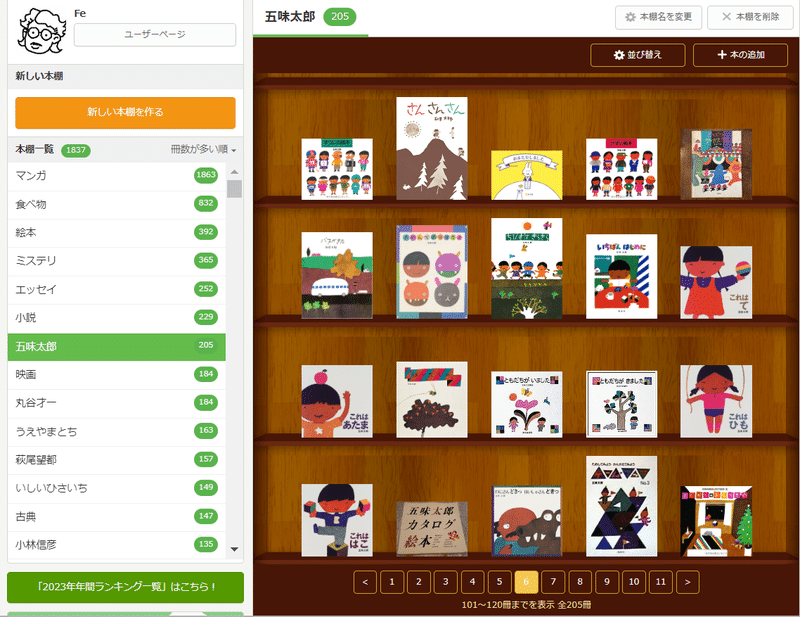 五味太郎のことばとかずの絵本（７巻セット）/岩崎書店（単行本） 五味太郎のことばとかずの絵本 (五味太郎) / がらんどう / 古本