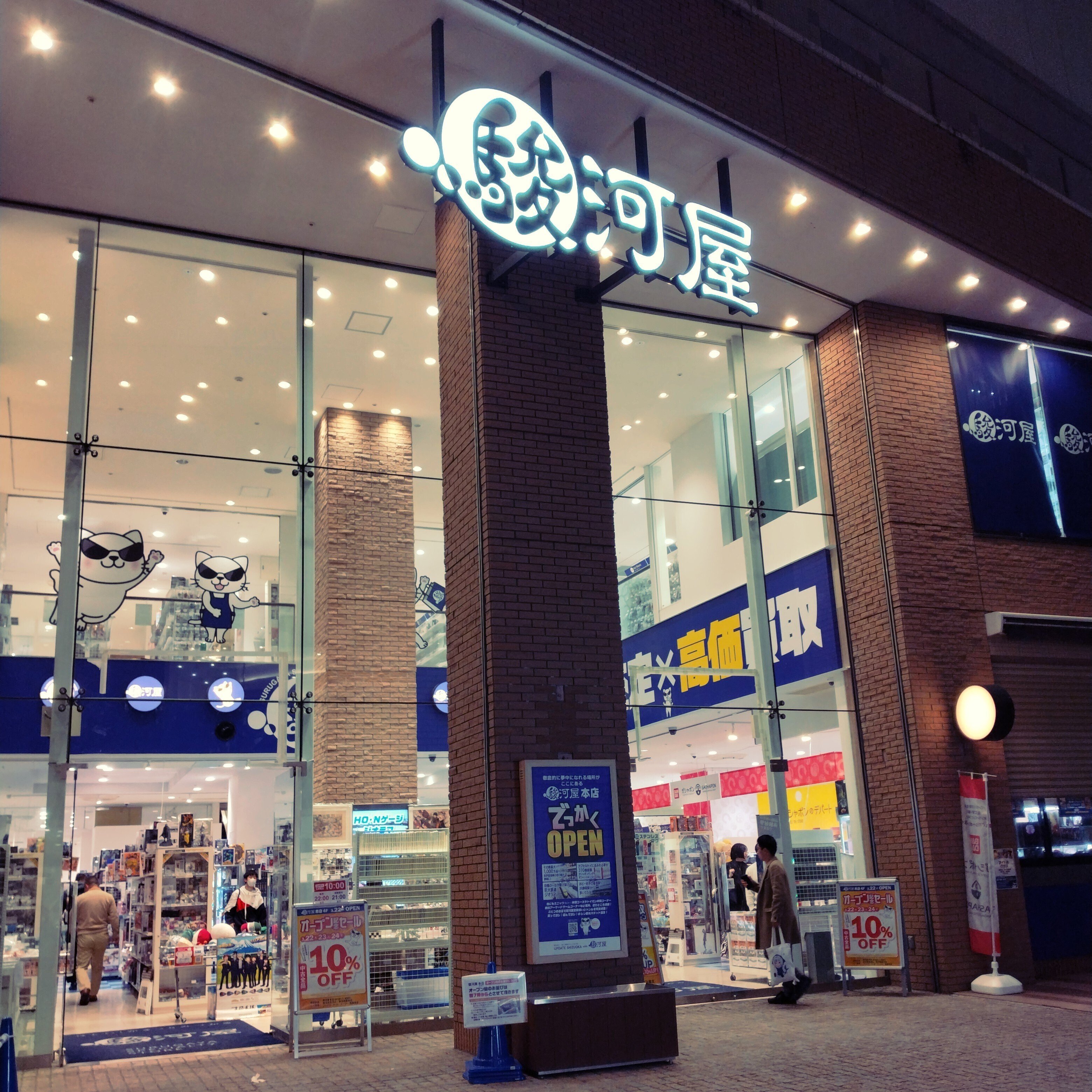 静岡県民よ。紙を捨てよ、駿河屋4階トレカフロアへ出よう。｜ミラノ風