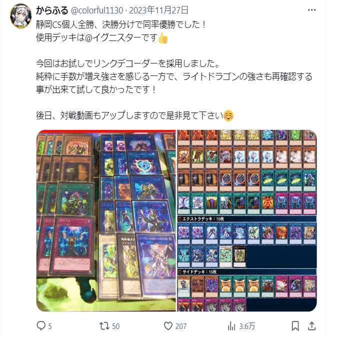 イグニスター】エリアチャンピオンシップ東京入賞！ACS5回入賞＆2回