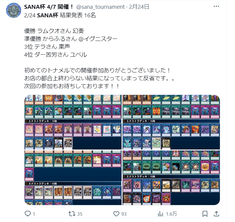 大会優勝ガチ構築済みデッキ 遊戯王 M∀LICE マリス デッキ